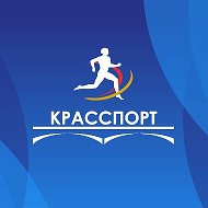 Красспорт @krsksportgid