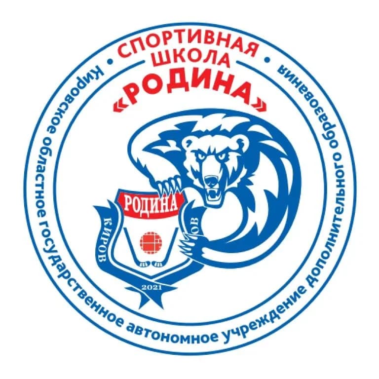 
КОГАУ ДО "Спортивная школа "Родина"
