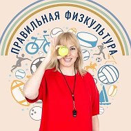 Правильная физкультура/39 @fizinst