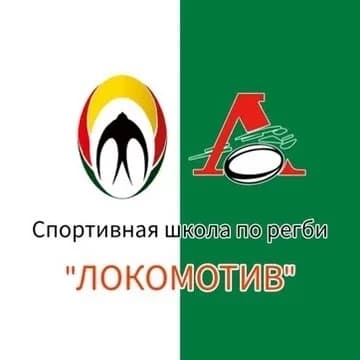 
МБУ ДО СШ по регби «Локомотив» г. Пензы
