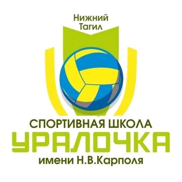 
МБУ ДО "СШ "Уралочка" им. Н.В. Карполя
