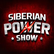 Siberian Power Show @siberianpowershow