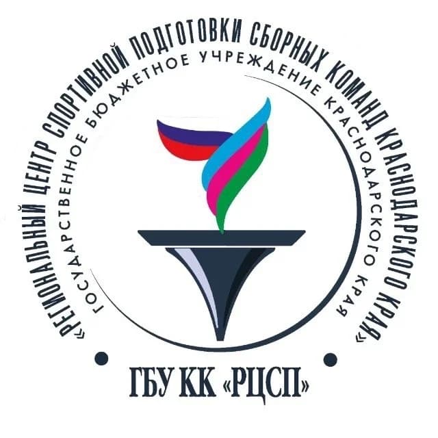 
ГБУ КК "РЦСП"

