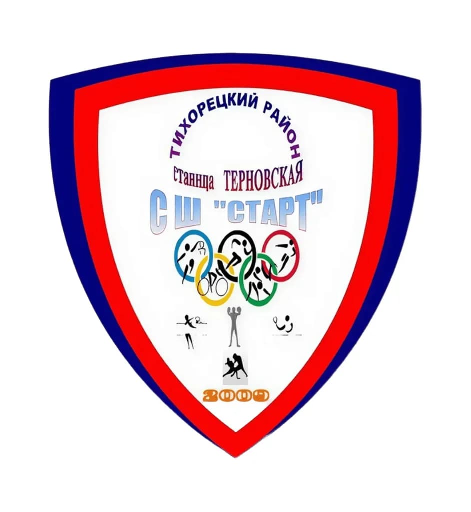 
СШ "Старт" ст. Терновской
