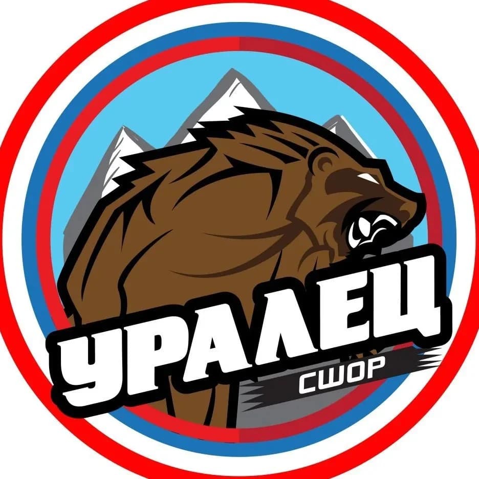 
СШОР «Уралец»
