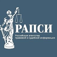 РАПСИ @rapsinews