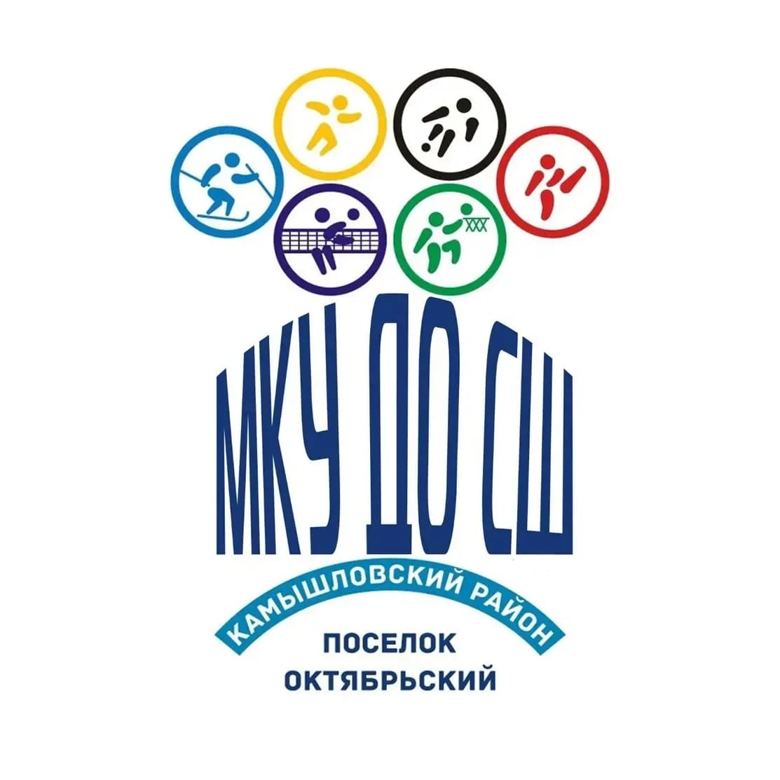 
Спортивная школа Камышловского района
