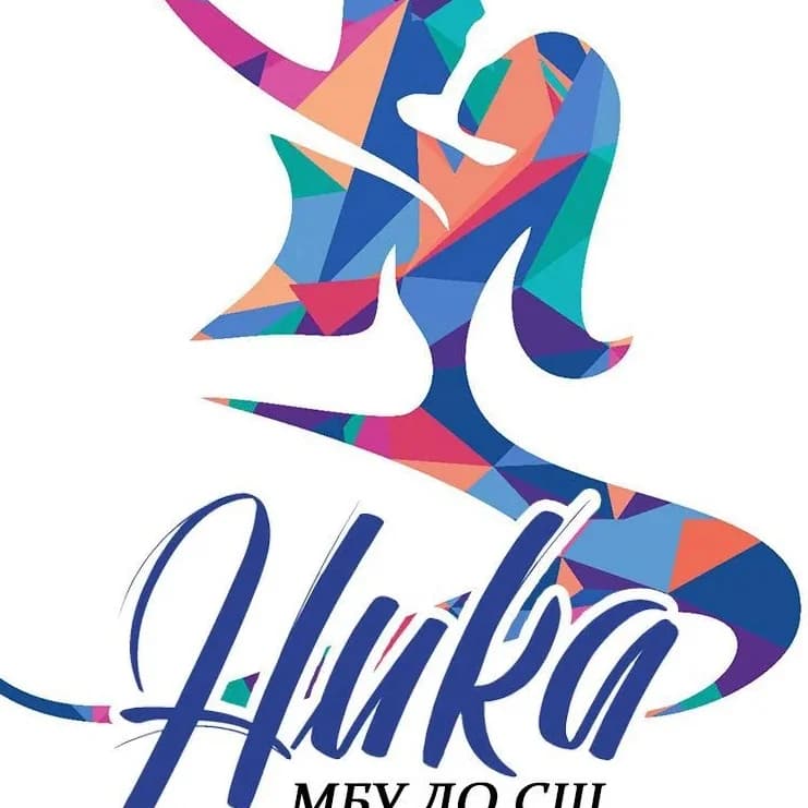 
МБУ ДО СШ "Ника"
