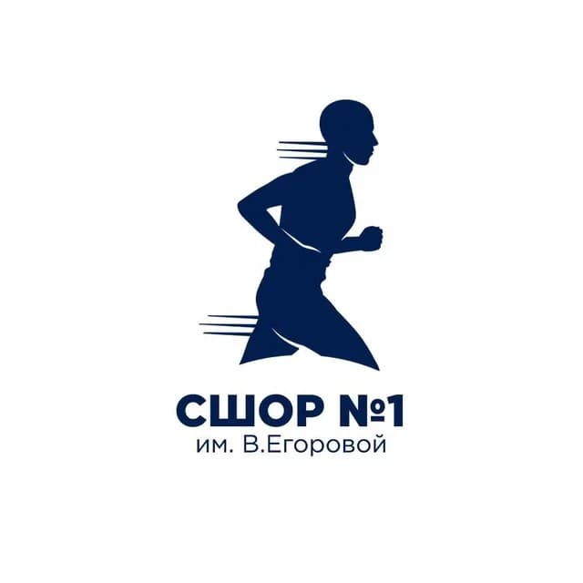 
СШОР № 1 им. В. Егоровой
