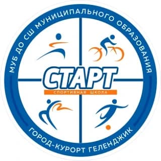 
МБУ ДО СШ "Старт" г-к Геленджик
