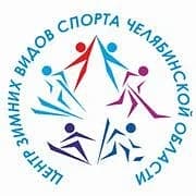 
Центр по зимним видам спорта Челябинской области
