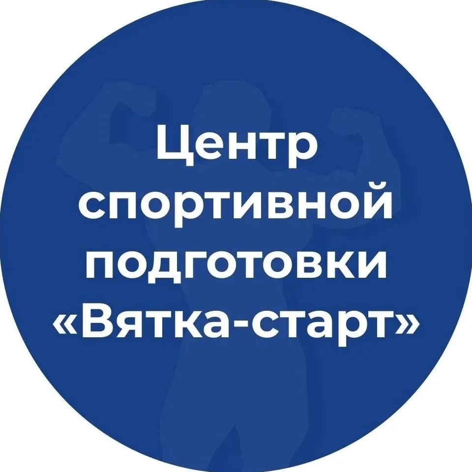 
ЦСП «Вятка-старт»

