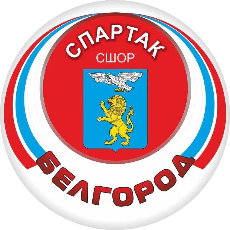 
МАУДО "СШОР "Спартак" г. Белгорода
