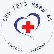 СПб ГБУЗ "МВФД №1" @id7813103580_biz