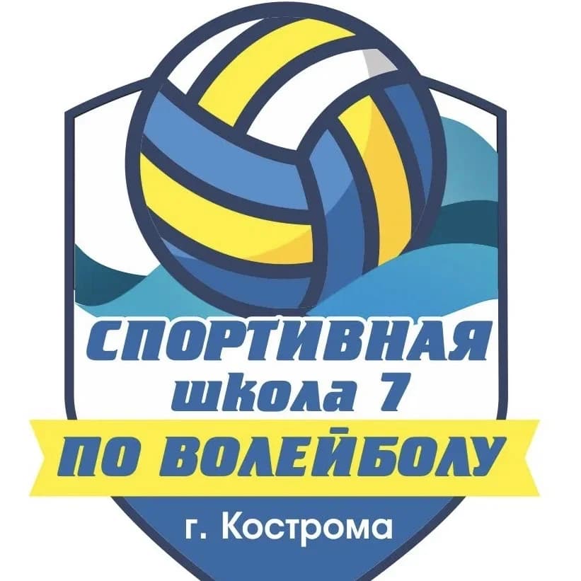 
Спортивная школа № 7 г. Кострома
