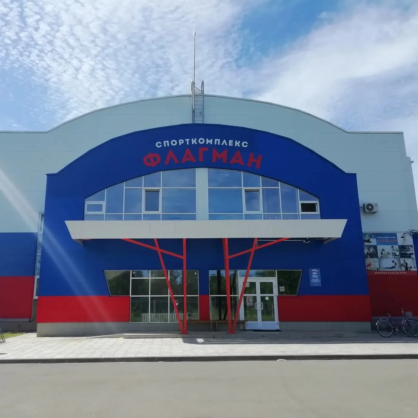 
МБУ ФКиС СК "Флагман" г. Буй
