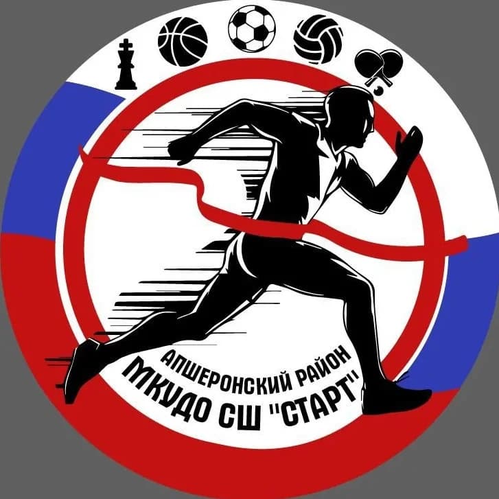 
Спортивная школа "Старт" г. Хадыженск
