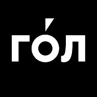ГОЛ. Только про игру @golru