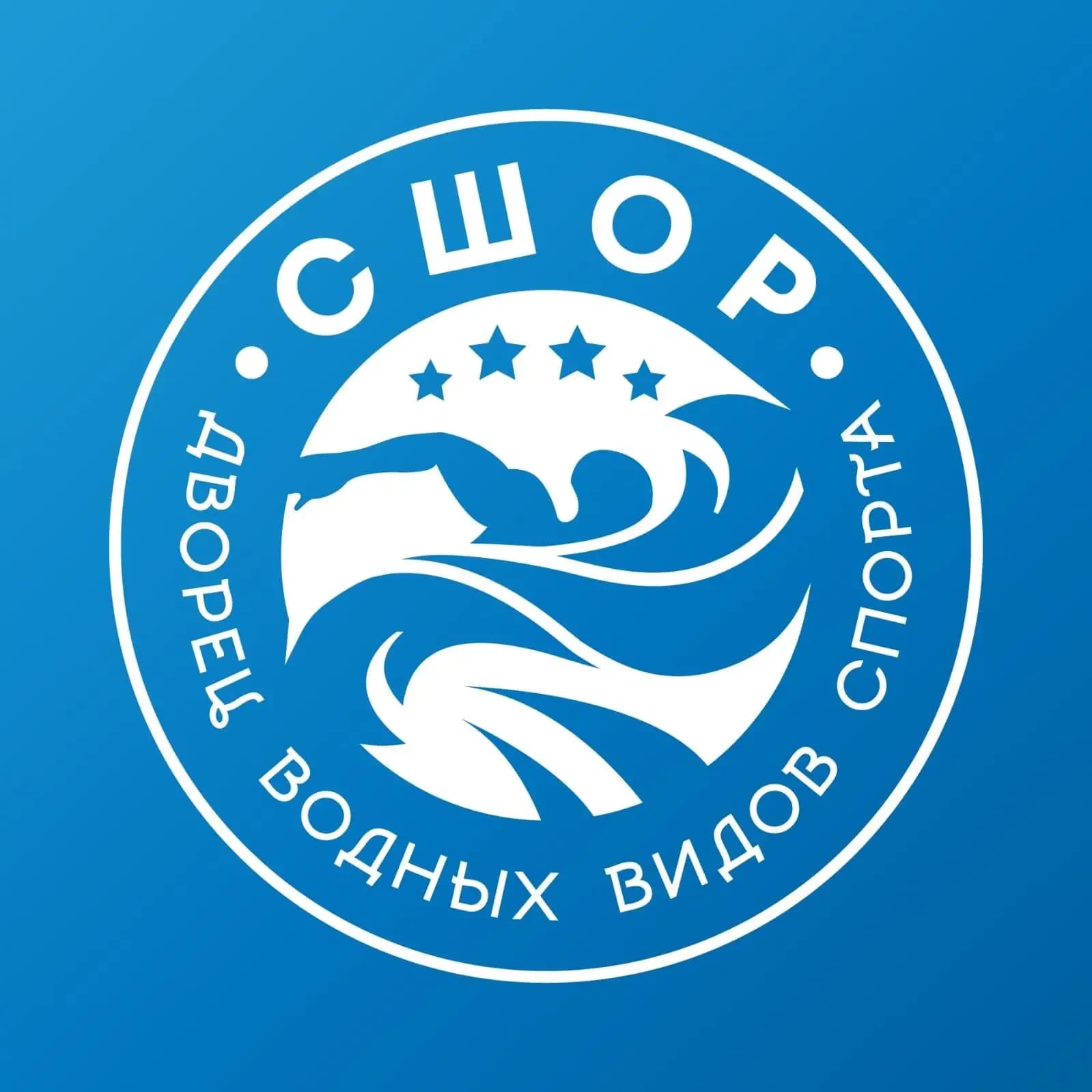 
ГБУ ДО КК "СШОР "Дворец водных видов спорта"
