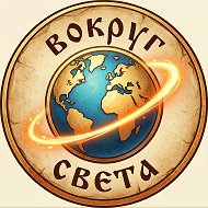 Путешествия @puteshestviab