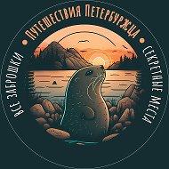 Путешествия Петербуржца @spb_trips
