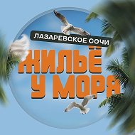 ЖИЛЬË НА ЧËРНОМ МОРЕ | АРЕНДА @black_sea_kurort