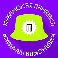 Кубанская панамка @kub_panamka