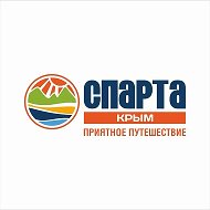 Канал "СПАРТА КРЫМ" Туры по России и  за рубеж. @id9102012770_biz
