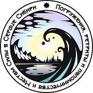 СЕРДЦЕ СИБИРИ @club183711034