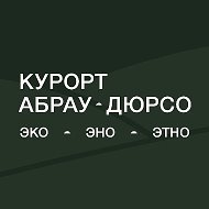 Курорт «Абрау-Дюрсо» @visitabrau