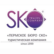 SKO TRAVEL туры, отели, билеты @sko_travel