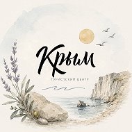 Сеть Туристских центров Крыма @tic_crimea