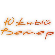 Южный Ветер - турагентство @southwindkazan