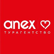 Турагентство ANEX туры АНЕКС путешествия @anextourvologda