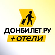 ДонБилет @donbilet