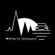 Мы тут проездом! @club_larisa_ti_kuda