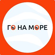 Отдых на море. Жильё Без посредников. @go_namore