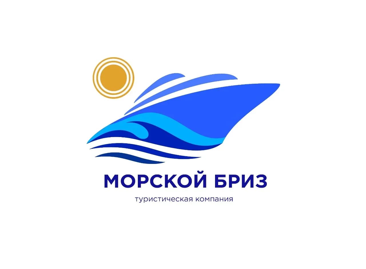 
Туристическая компания "Морской бриз"
