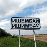Мой Ишимбай @ishimbaiphoto
