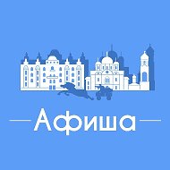 Афиша Ростов-на-Дону • Куда пойти в Ростове @rostovnadonu_afisha
