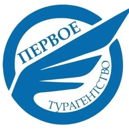 
Первое турагентство
