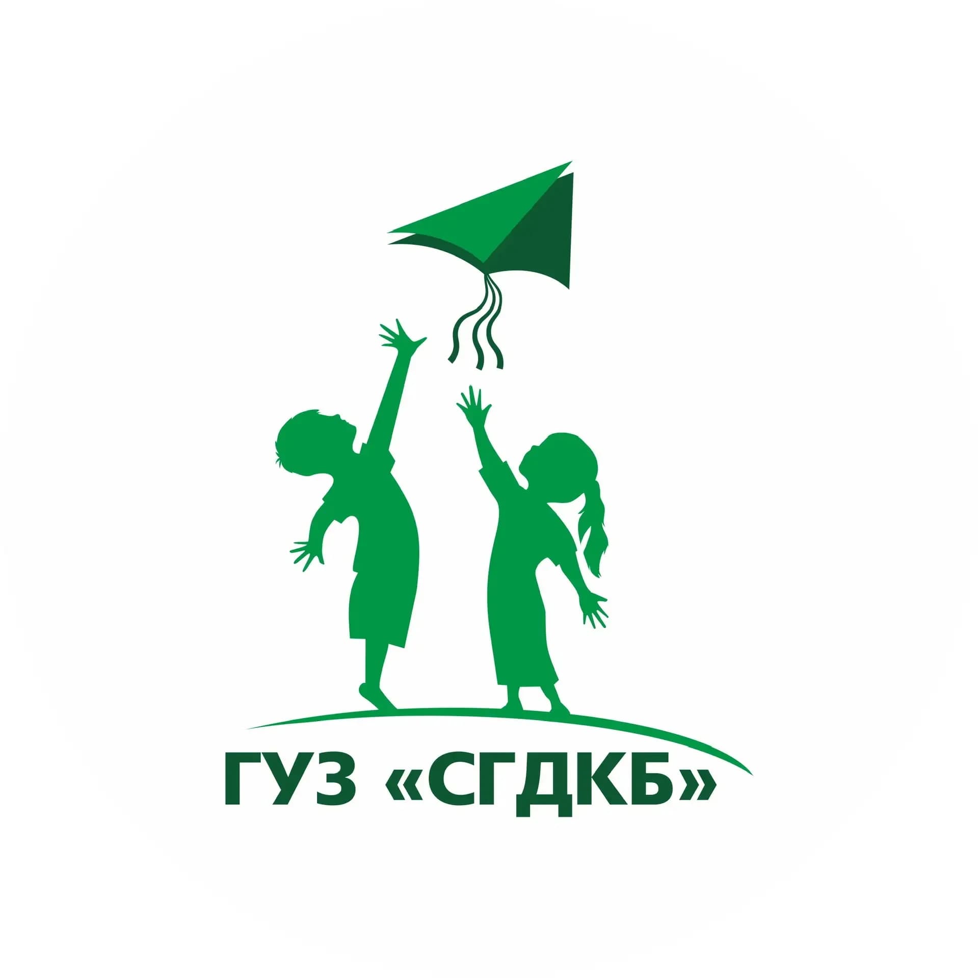
ГУЗ «СГДКБ»
