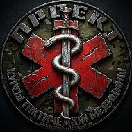 Курсы тактической медицины @tacticalmedicinecourses