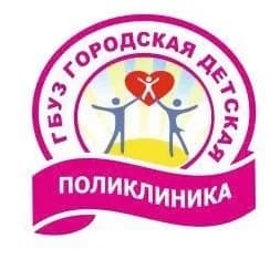 
Городская детская поликлиника Пенза
