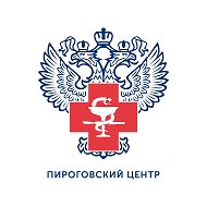 Пироговский Центр @pirogovcenter
