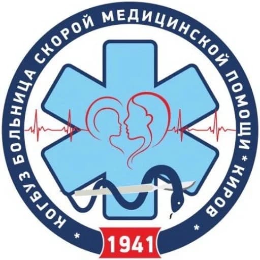 
КОГКБУЗ «Больница скорой медицинской помощи»
