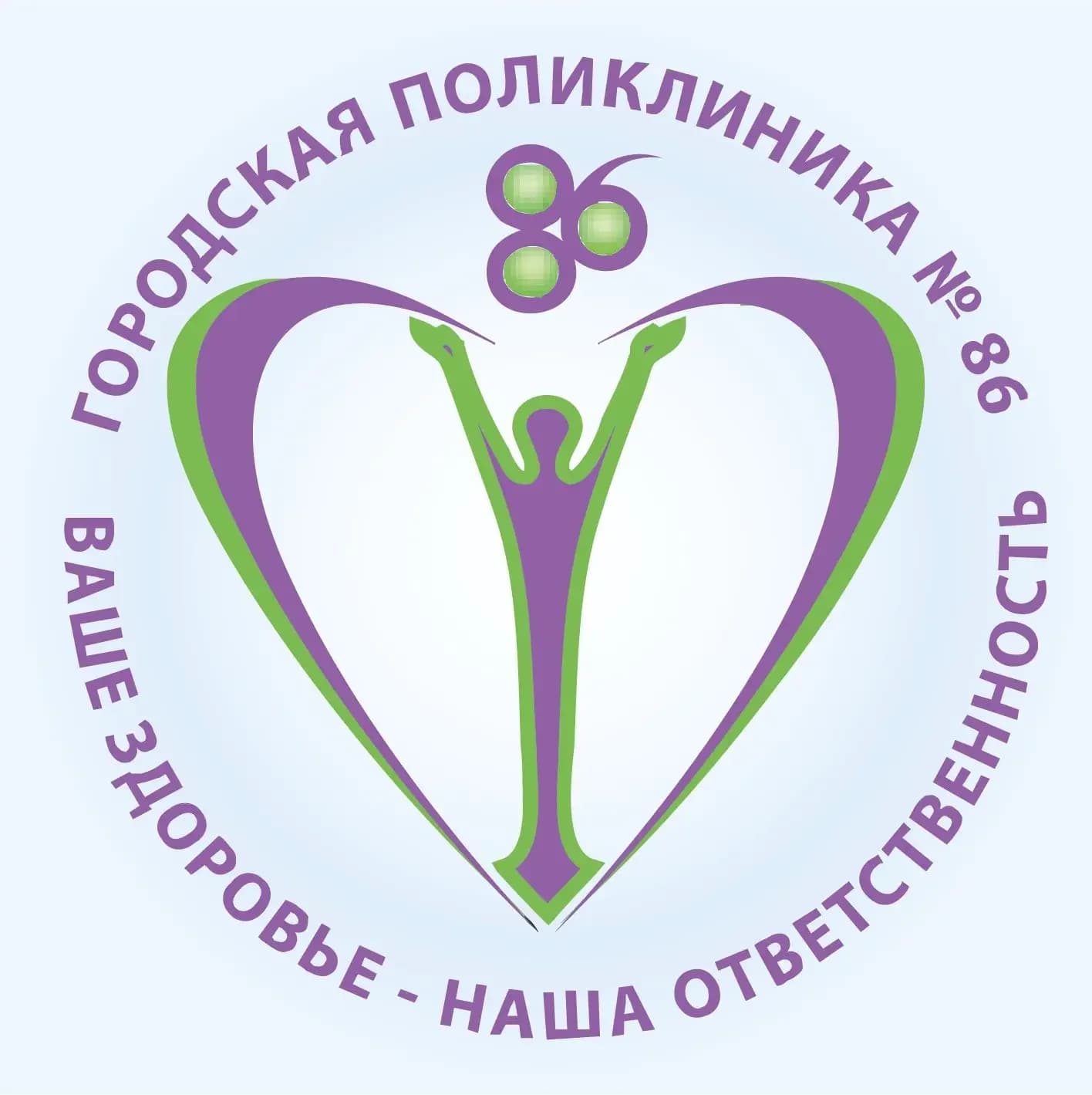 
СПБ ГБУЗ "Городская поликлиника №86"
