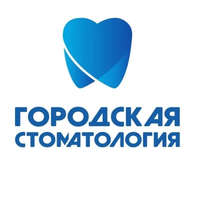 
АУ «Городская стоматологическая поликлиника» Минздрава Чувашии
