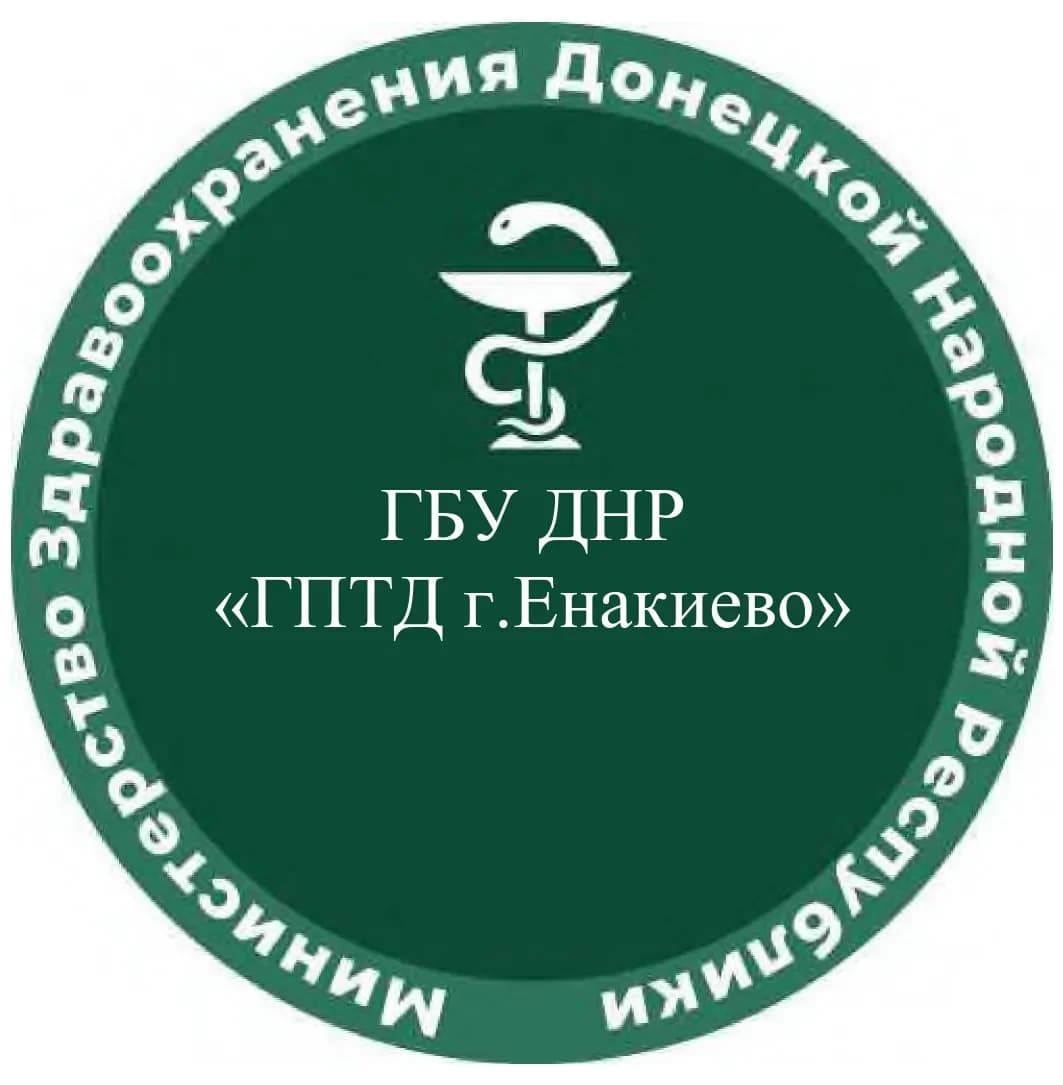 
ГБУ ДНР "ГПТД г.Енакиево"
