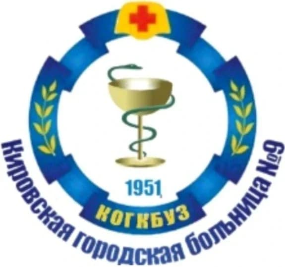 
Кировская городская больница 9
